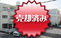 沖縄市安慶田売りマンション 沖縄市安慶田売りマンション