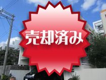 浦添市沢岻の売戸建 浦添市沢岻の売戸建