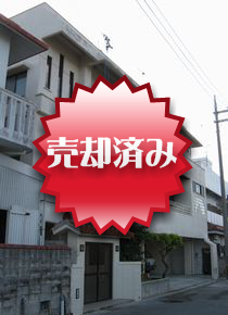 嘉手納町屋良1丁目の売戸建 嘉手納町屋良1丁目の売戸建